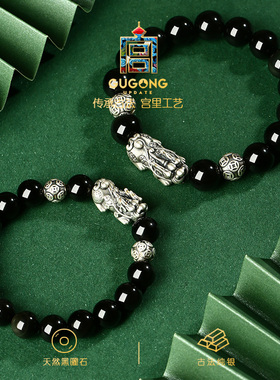 宫里上新999足银貔貅黑曜石手链