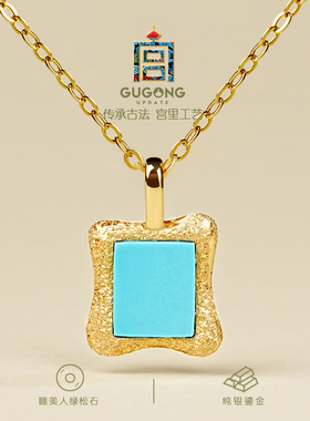 宫里上新天然原矿绿松石项链