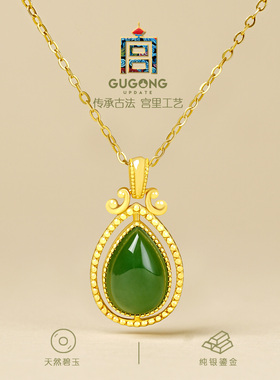 宫里上新正品天然碧玉水滴项链