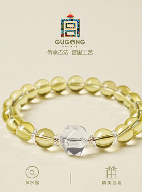 宫里上新天然正品黄水晶手串