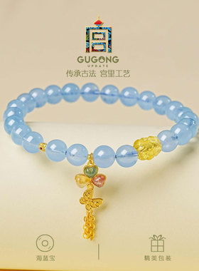 宫里上新蓝楹海蓝宝手链