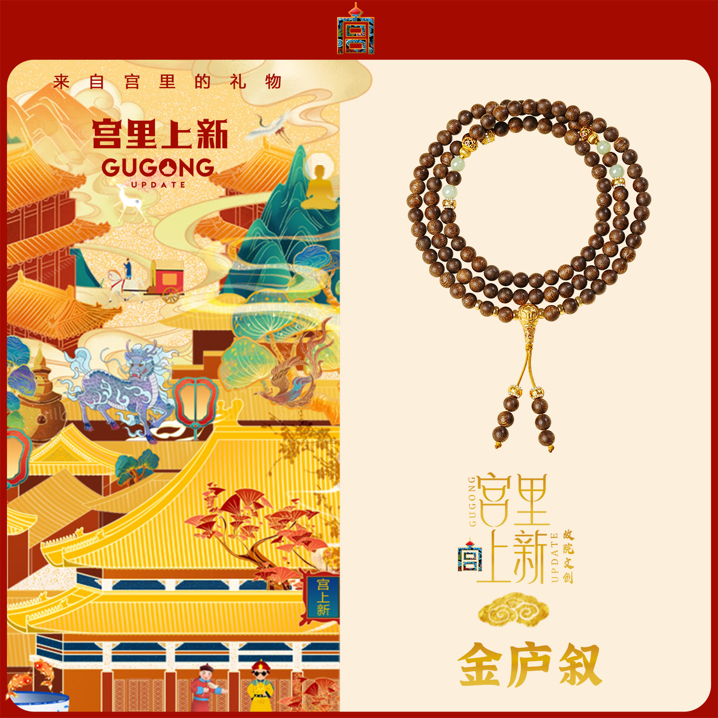 宫里上新沉香手串女款正品旗舰店文玩手链木质佛珠生日礼物送妈妈 - 图2