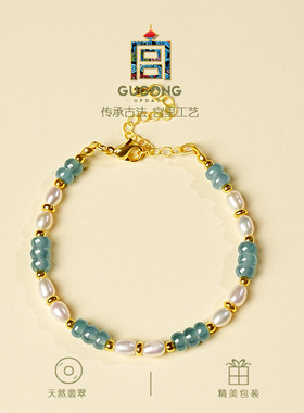 宫里上新澜翠翡翠手链