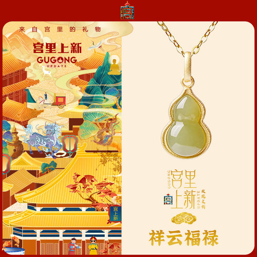 宫里上新葫芦吊坠纯银和田玉项链女士玉坠送妈妈生日母亲节礼物 - 图2