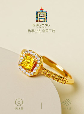宫里上新天然正品黄水晶戒指