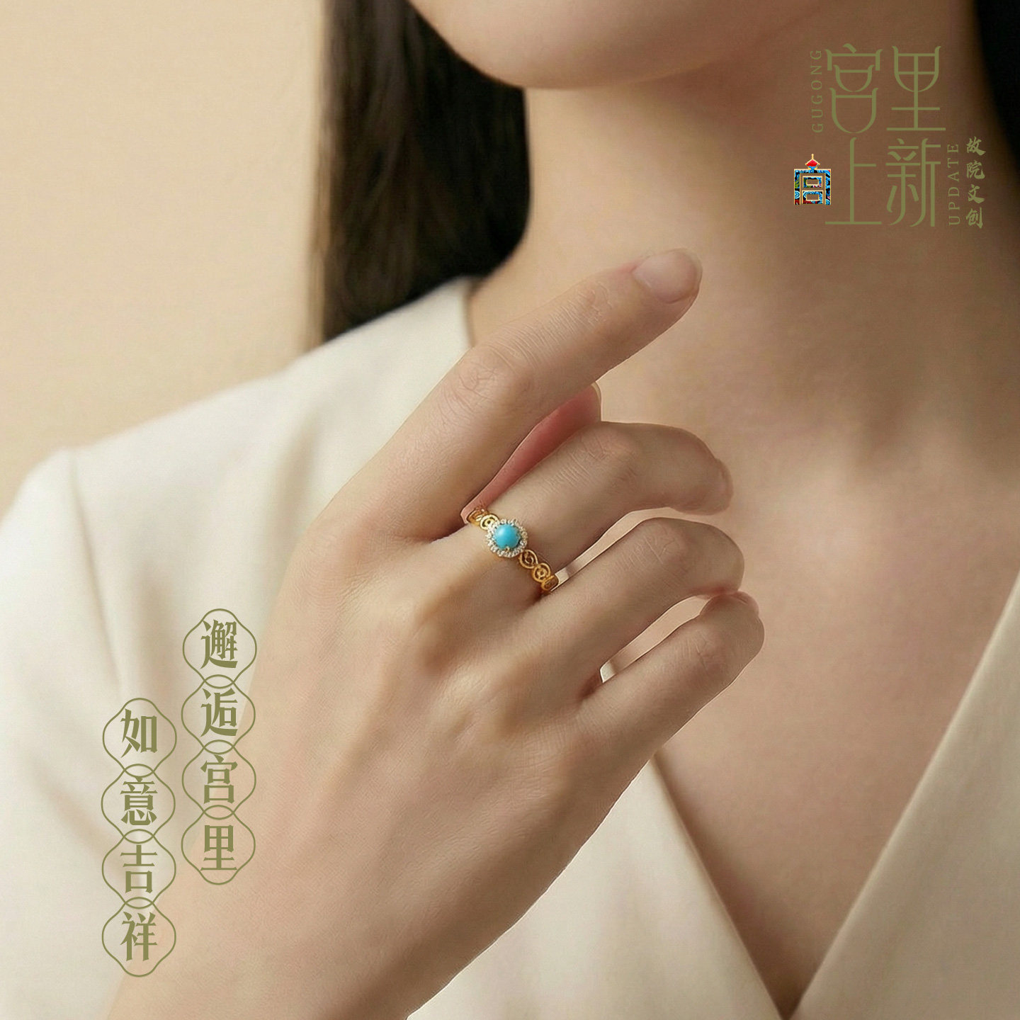 Natural turquoise ring for good fortune and good luck in the palace