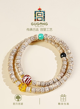 宫里上新浮星揽月手链