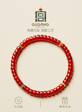 宫里上新天然红玛瑙手链
