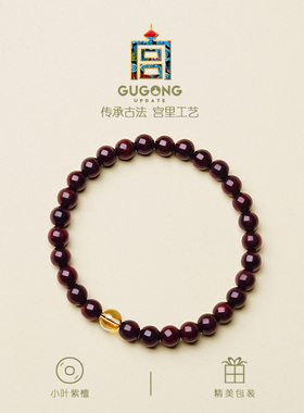 宫里上新印度老料玻璃底小叶紫檀