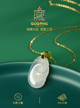 宫里上新天然玉髓玉如意吊坠项链
