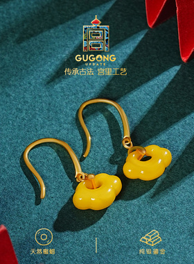 宫里上新正品天然蜜蜡耳饰