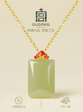 宫里上新天然正品和田玉吊坠