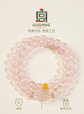 宫里上新落樱粉晶手串