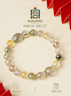 宫里上新天然正品多宝水晶手链