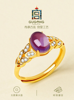 宫里上新正品天然紫水晶戒指