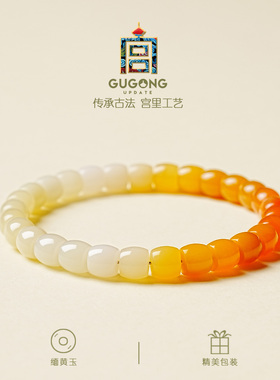 宫里上新天然正品缅黄玉渐变手链