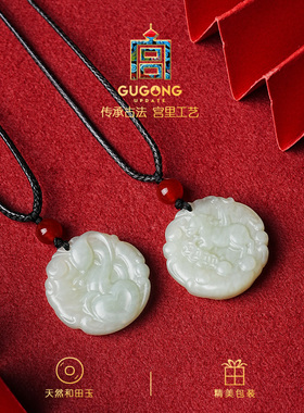 宫里上新和田玉生肖玉牌项链