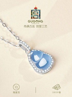 宫里上新正品天然海蓝宝葫芦吊坠