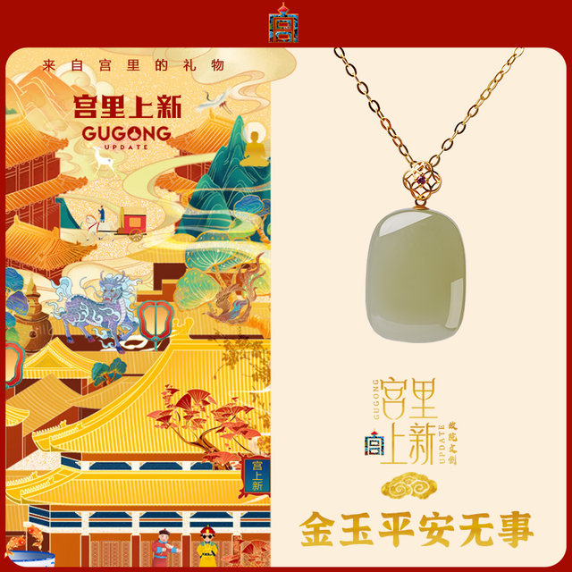 New 18K gold and jade pendant necklace from the palace
