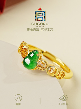 宫里上新福禄聚财翡翠戒指