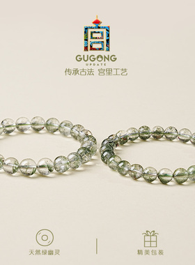 宫里上新天然绿幽灵招财水晶手串