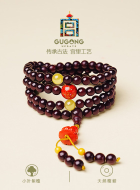 真品高密小叶紫檀多圈手串