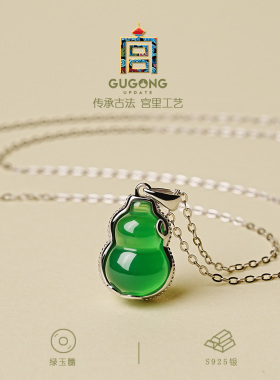 宫里上新天然绿玉髓葫芦吊坠