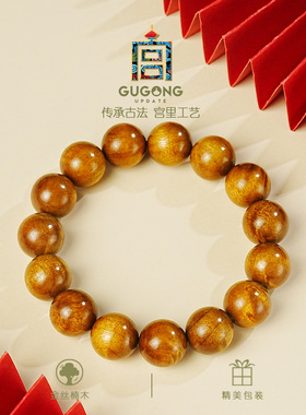 宫里上新真品金丝楠木纳财手链