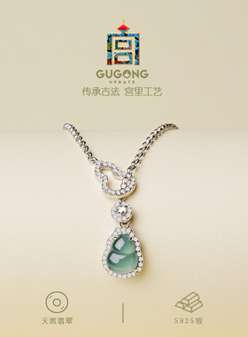 宫里上新天然冰种翡翠葫芦项链