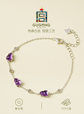 宫里上新天然紫水晶纯银手链