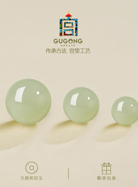 宫里上新天然和田玉散珠