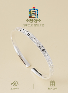 宫里上新正品纯银999足银手镯