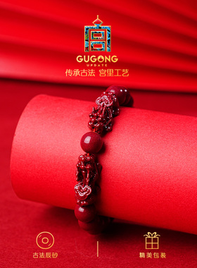 宫里上新天然朱砂貔貅旺财运手串