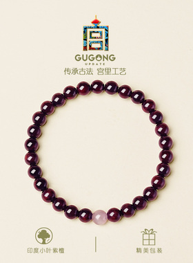 宫里上新老料玻璃底小叶紫檀手串