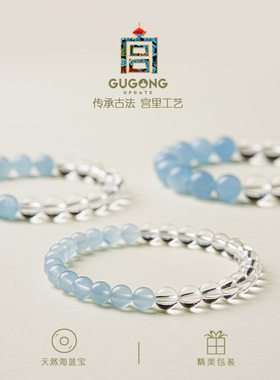宫里上新天然海蓝宝白水晶手串