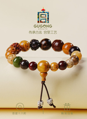 宫里上新正品十八籽多宝菩提手串
