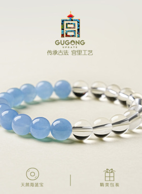 宫里上新天然白水晶海蓝宝手串