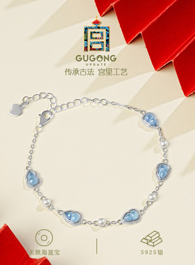 宫里上新天然海蓝宝纯银手链