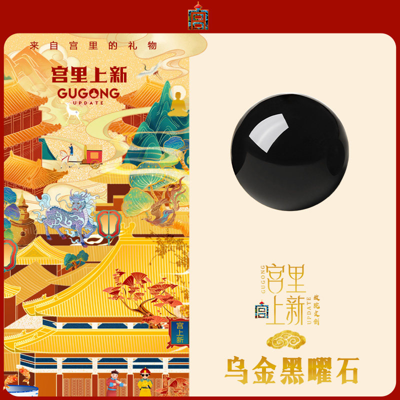 宫里上新黑曜石散珠天然水晶手串单珠配件手工diy材料珠子串珠,淘宝优惠券,粉丝福利购,淘宝优惠卷