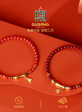 宫里上新节节鸿运朱砂手链
