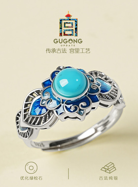 宫里上新正品绿松石纯银戒指