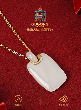 宫里上新和田玉18k金镶玉项链