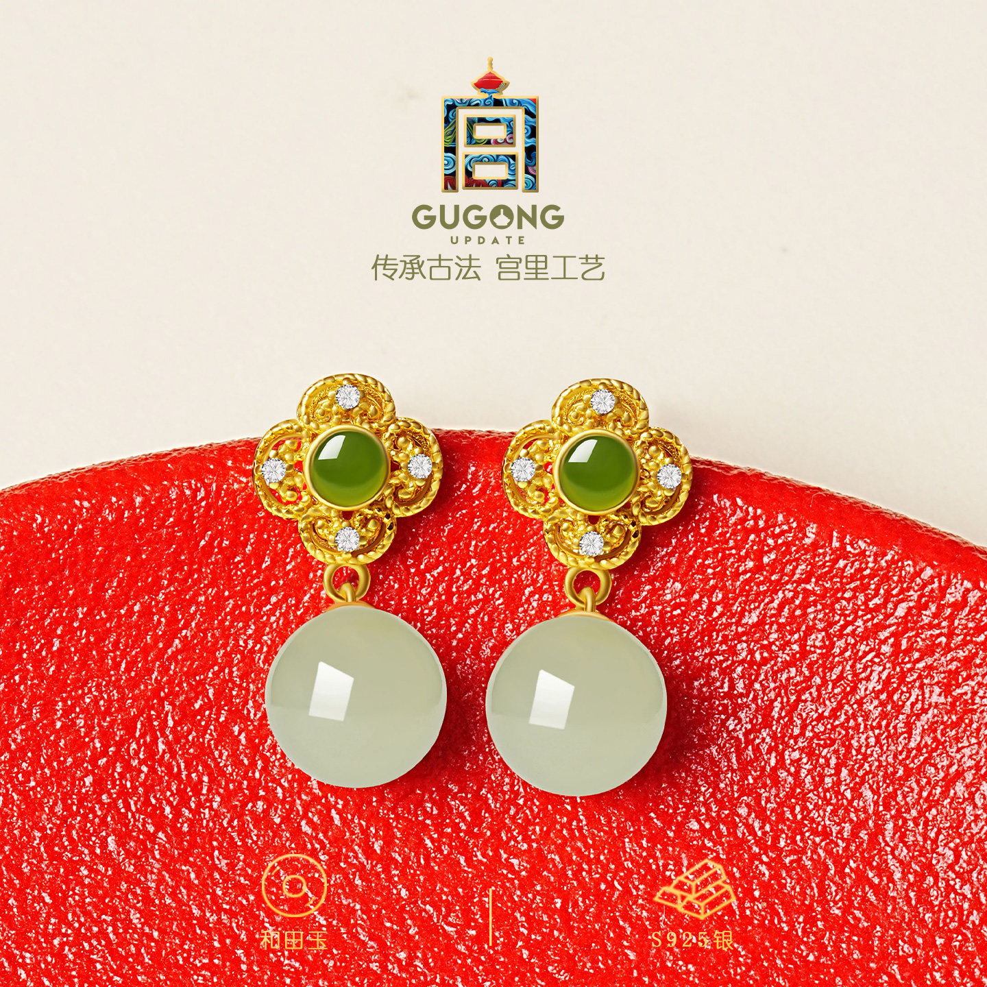 宫里上新和田玉耳饰女纯银新中式国风秋冬玉石耳环生日礼物送妈妈,淘宝优惠券,粉丝福利购,淘宝优惠卷