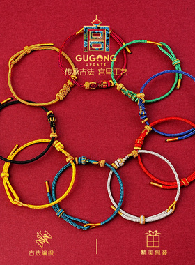 宫里上新生肖百解手链本命年红绳