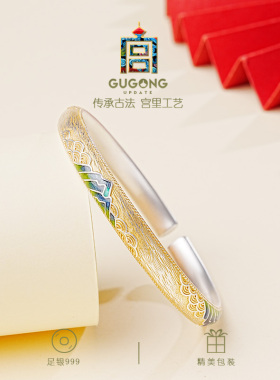 宫里上新古法珐琅999足银手镯