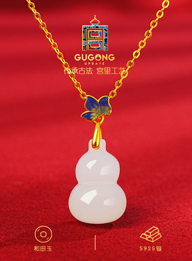 宫里上新天然和田玉葫芦项链
