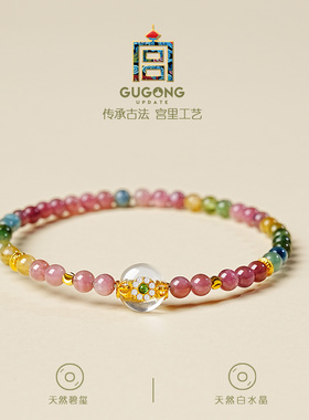 宫里上新天然碧玺手链
