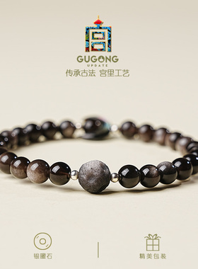 宫里上新天然黑曜石手链