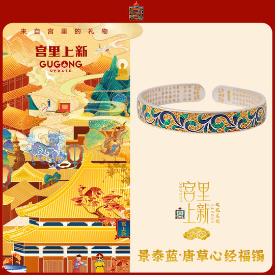 Das neue Cloisonné-Armband aus reinem 9999er-Silber von Palace