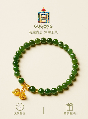 宫里上新碧琅天然正品碧玉手串